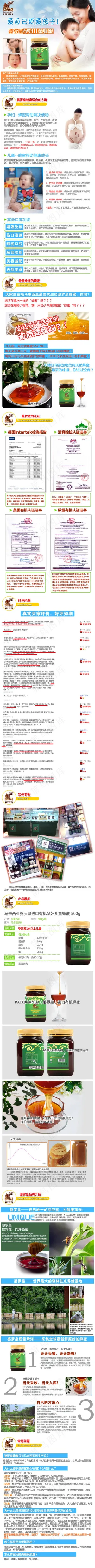 淘宝素材PSD分层高清描述模板蜂蜜...