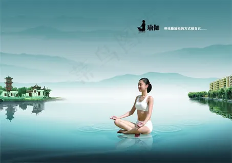 意境瑜伽宣传海报psd素材