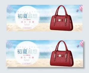 淘宝夏季真皮女包海报psd设计素材