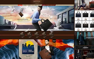 男包首页设计（详细分层源文件）图片