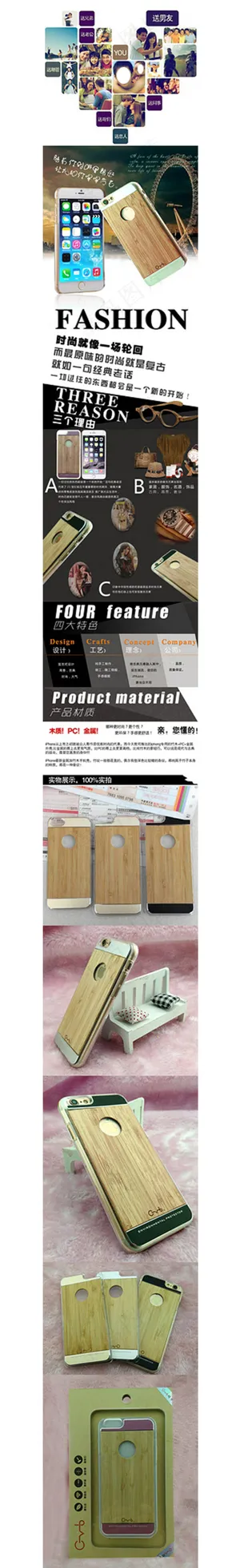 iPhone6手机壳详情
