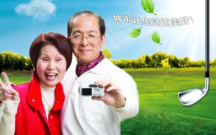 晚年生活图片
