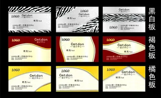 个性条纹名片卡片设计矢量素材