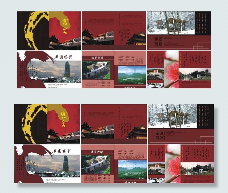走进霞客（画册设计）图片cdr矢量模版下载