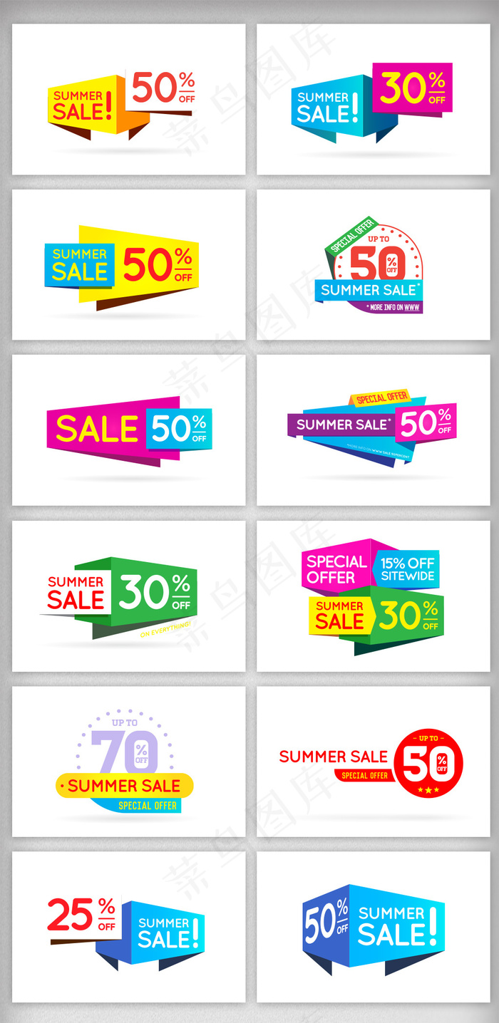 淘宝简约促销矢量标签