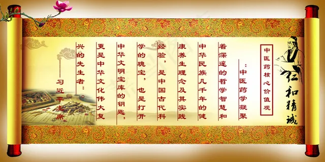 中医文化价值观 120-240