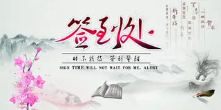 简约华丽签到处会议背景设计