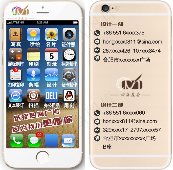 高端苹果手机版广告iPhone6cdr矢量模版下载