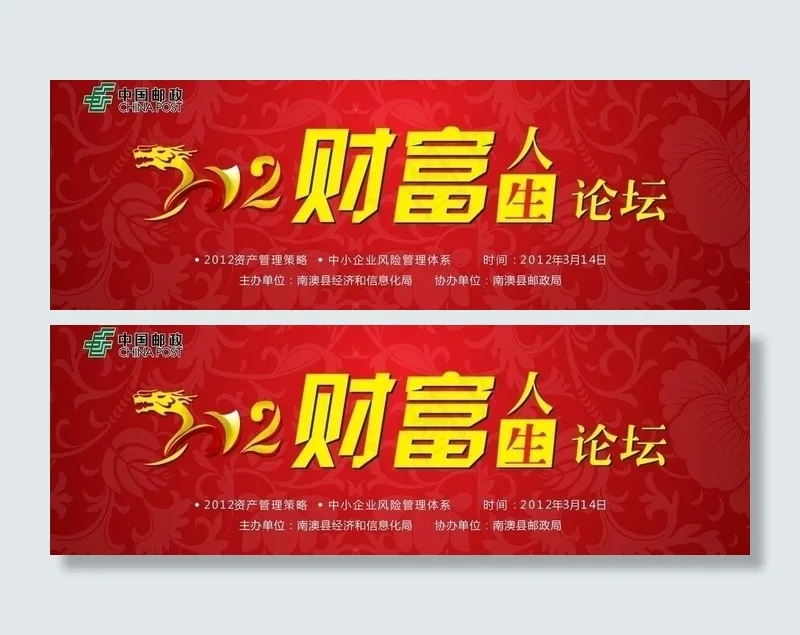 邮政户外广告招牌图片cdr矢量模版下载