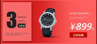 手表促销海报 广告专题设计