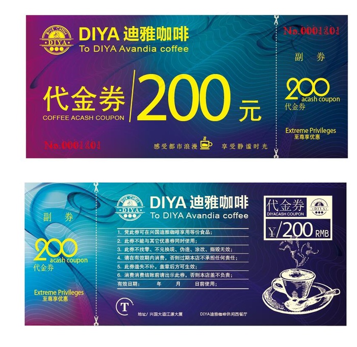 迪雅咖啡 代金券图片ai矢量模版下载