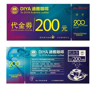 迪雅咖啡 代金券图片