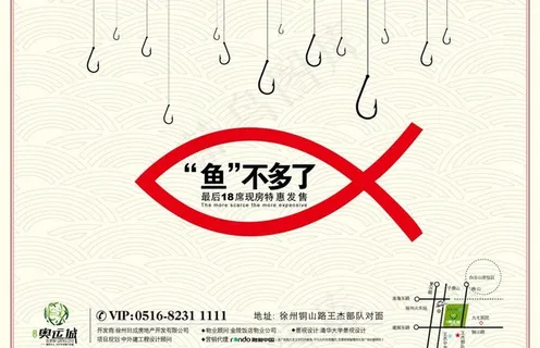 房产广告素材创意报广图片