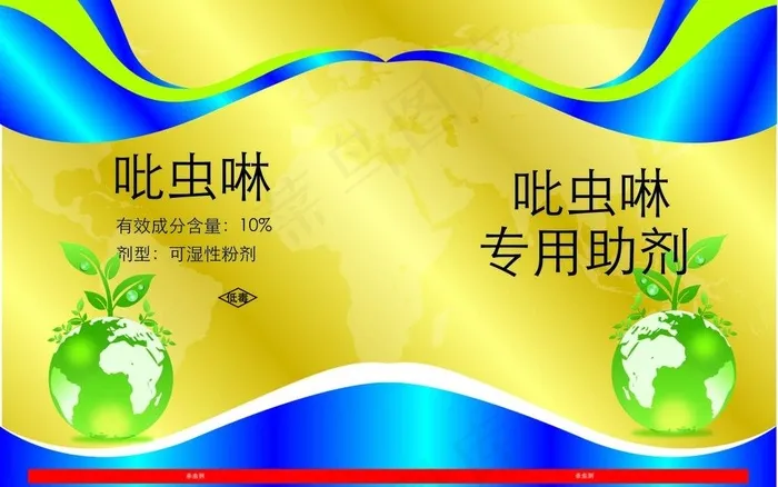 农药包装图片eps,ai矢量模版下载