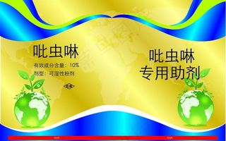 农药包装图片