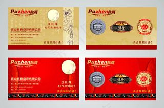 康美臣月饼名片矢量素材