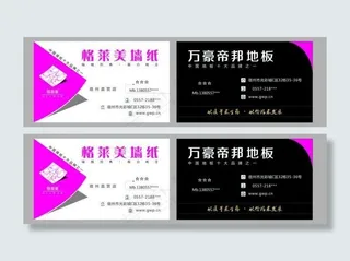 格莱美 墙纸 壁纸 名片 卡片图片