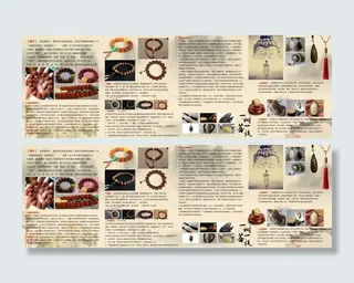 佛珠类广告布设计