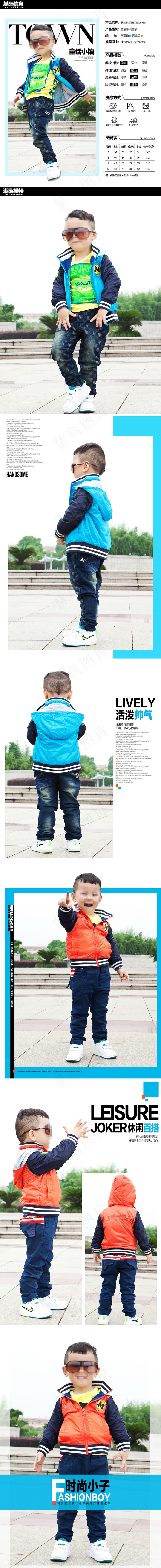 淘宝可爱卡通秋冬儿童家居服外套(750X12238(DPI:72))psd模版下载