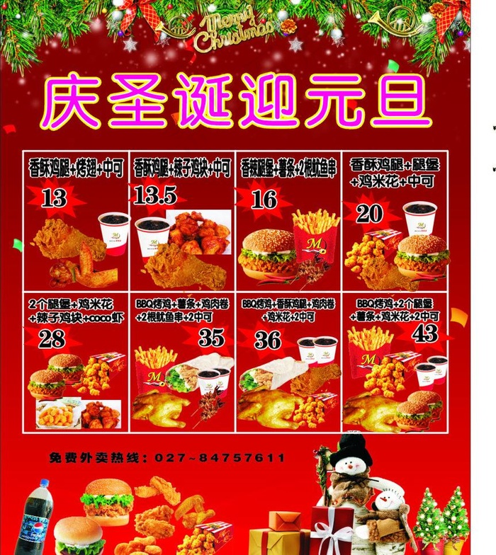 美味多图片cdr矢量模版下载