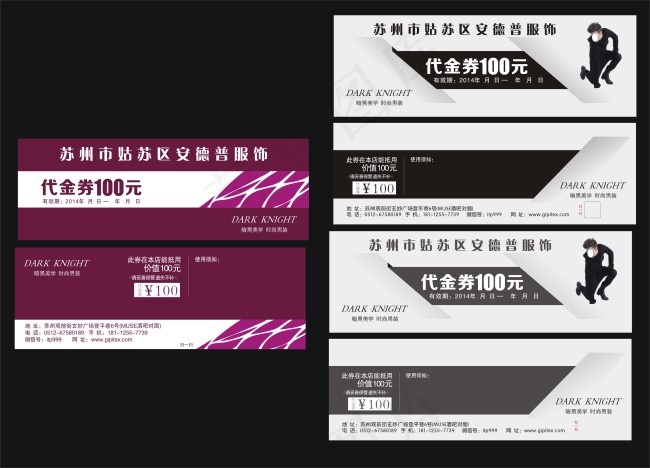 100元代金券cdr矢量模版下载