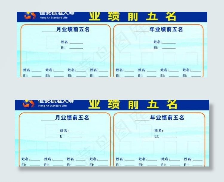 业绩表图片cdr矢量模版下载