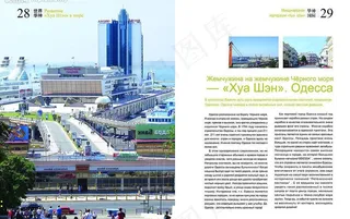 杂志内页设计图片