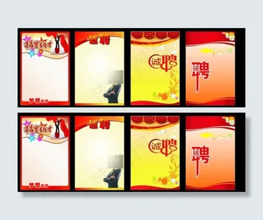 招聘创意广告