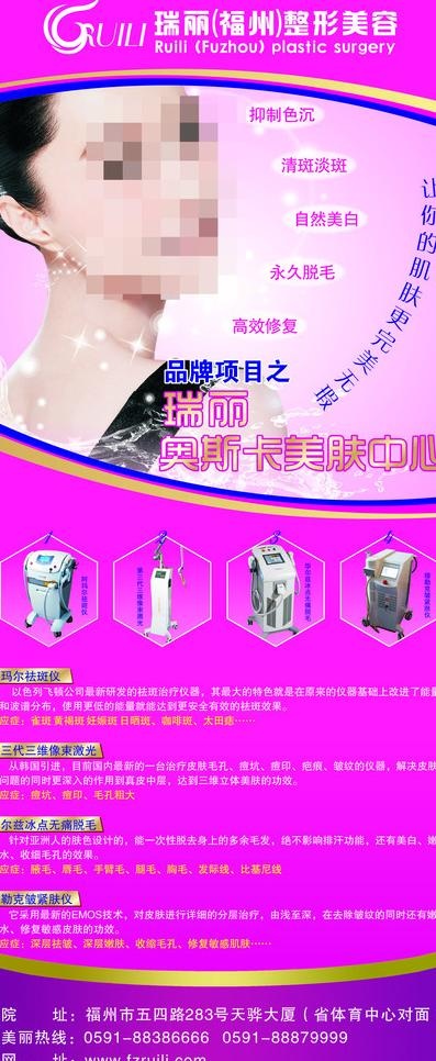 皮肤项目x展架图片(800X1800)cdr矢量模版下载