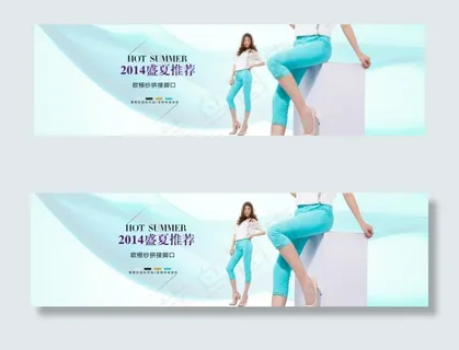 淘宝首页海报模板