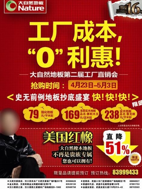 工厂成本psd模版下载