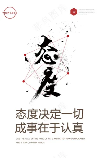 高端创意简约励志挂画企业展板
