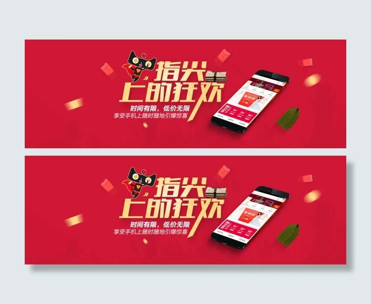 淘宝促销手机专享男女装海报模版PS...psd模版下载