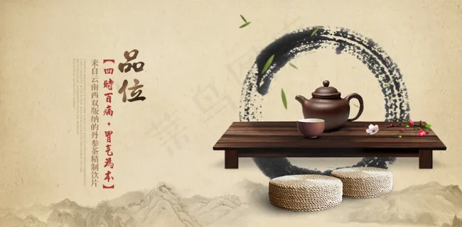 中国风海报图片 中国风海报图片