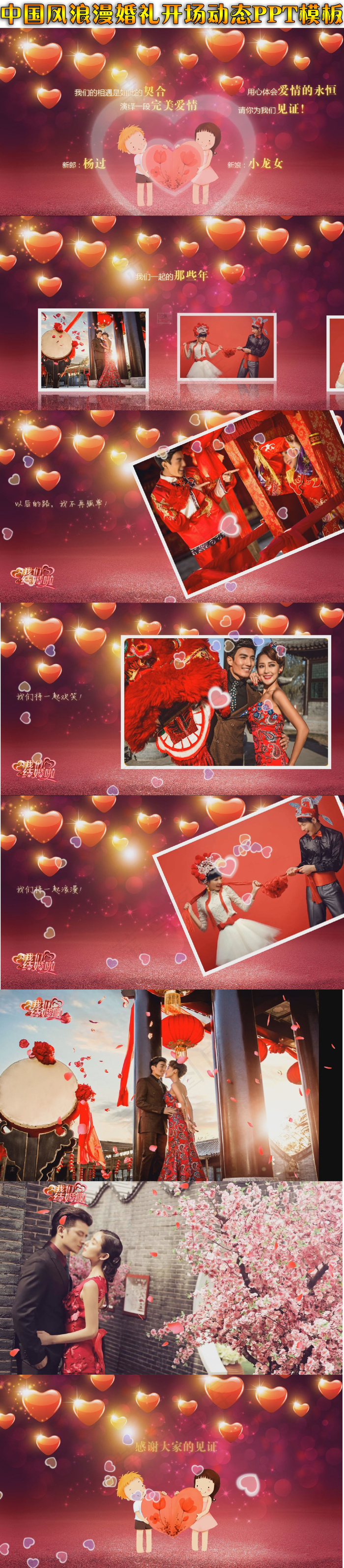 婚礼片头开场视频ppt模板电子相册