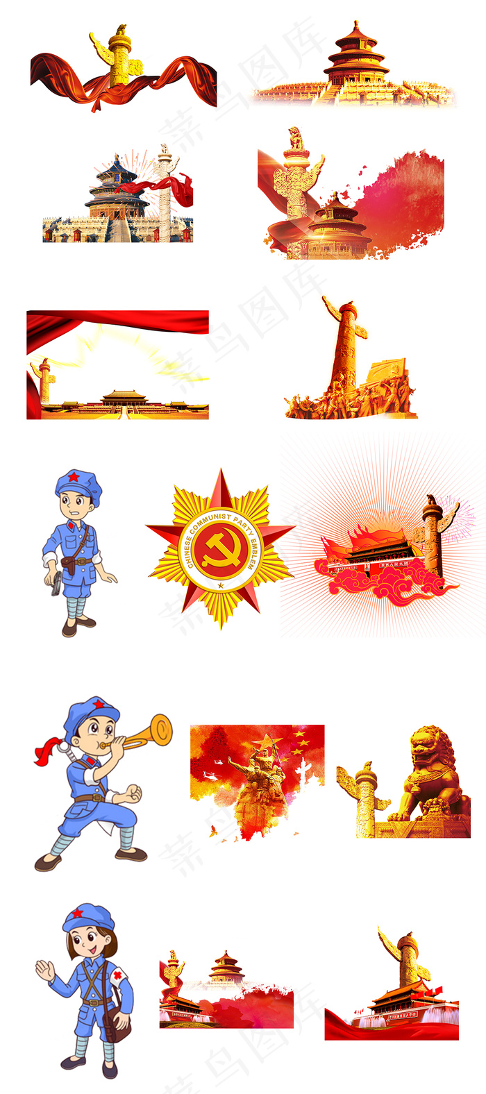 红色党建主题PNG免抠素材(1024X2305(DPI:300))psd模版下载