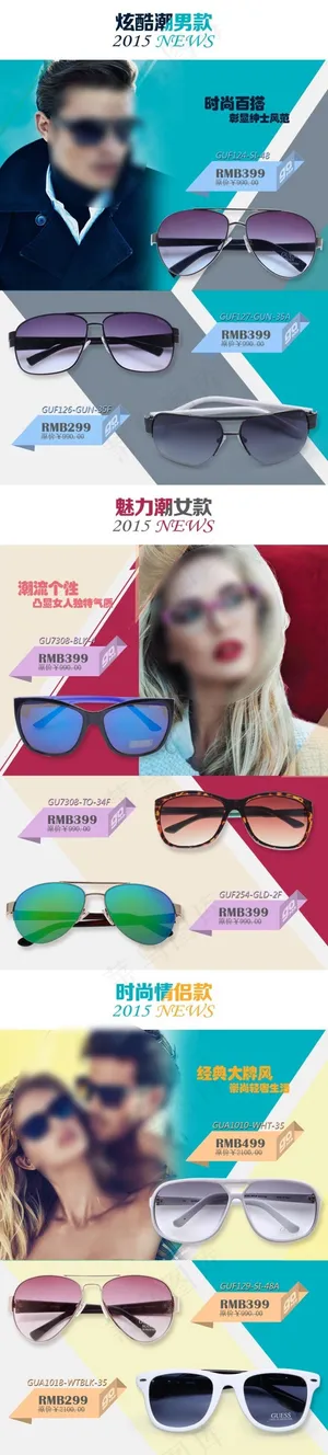 guess太阳镜淘宝商品列表 guess太阳镜淘宝商品列表