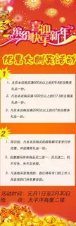 国庆x展架图片 国庆x展架图片
