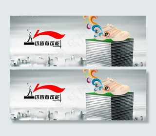 最新李宁运动鞋海报图片