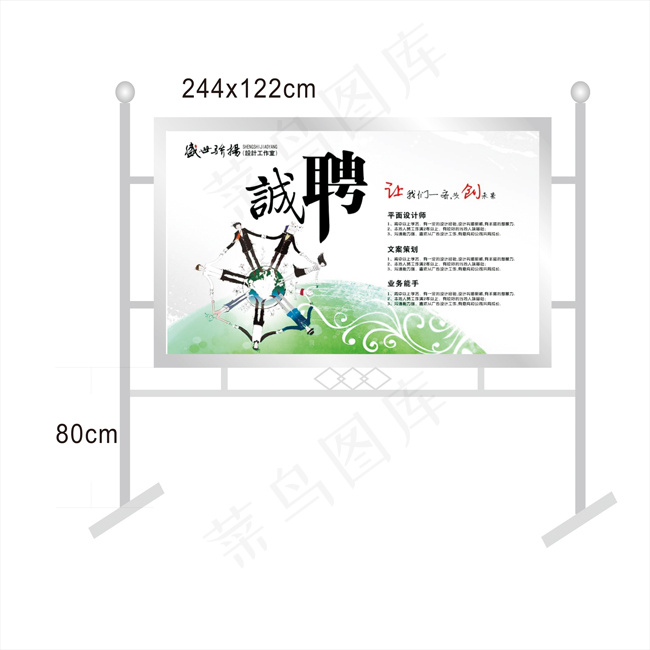 不锈钢宣传栏效果图cdr矢量模版下载