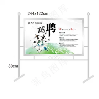 不锈钢宣传栏效果图