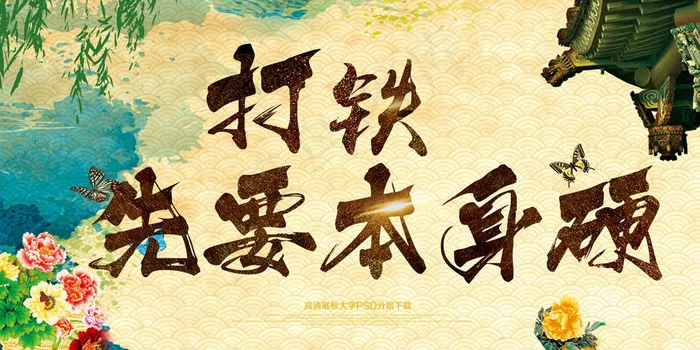 大气超越梦想放飞梦想年会励志背景