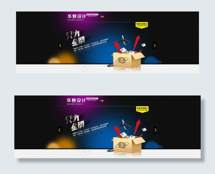 淘宝定制设计海报psd模版下载