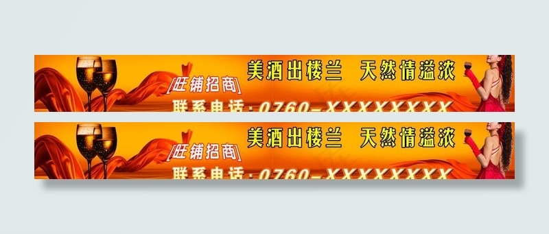楼兰红酒图片cdr矢量模版下载