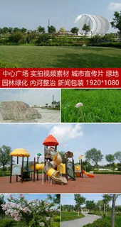 城市宣传片素材园林绿化实拍视频素材