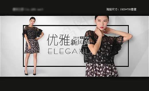 淘宝春季优雅女装海报素材