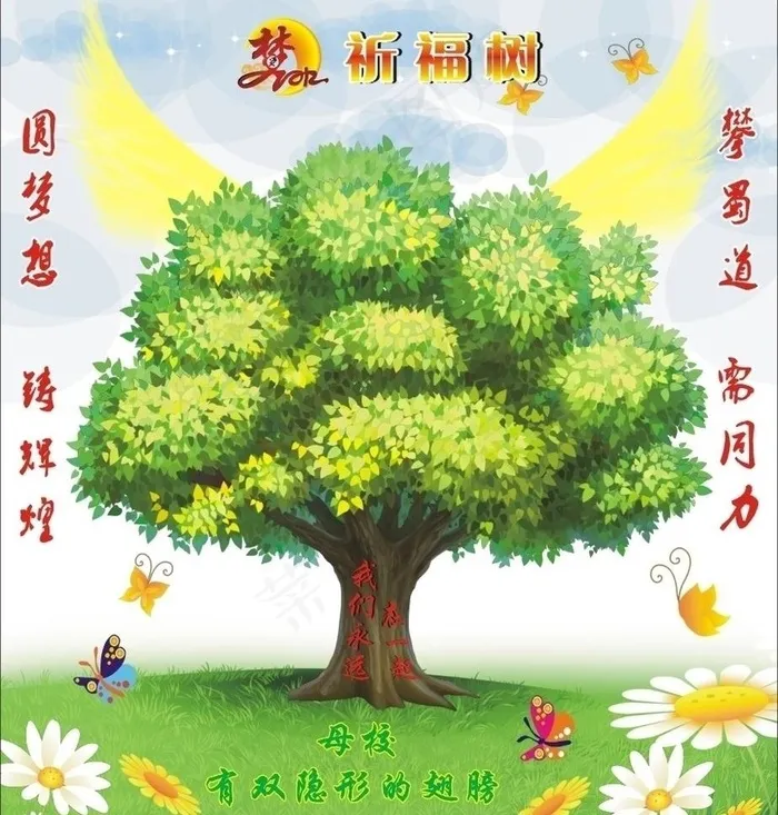 祈福树翅膀图片cdr矢量模版下载