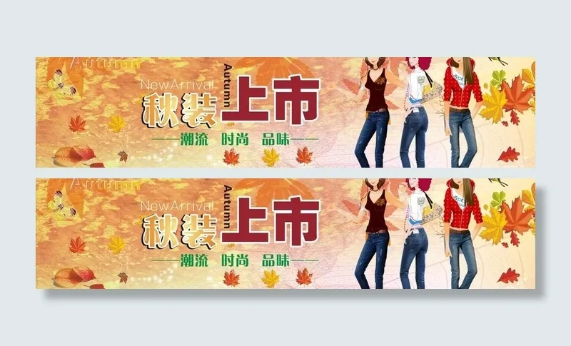 秋天海报图片cdr矢量模版下载