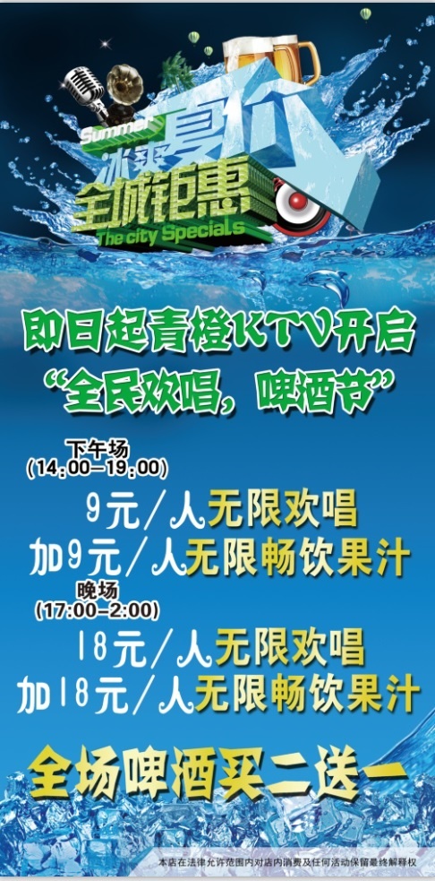 ktv展架(2835X5669(DPI:72))psd模版下载