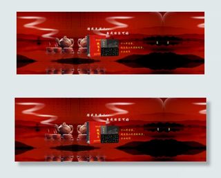 茶叶海报 红色海报psd